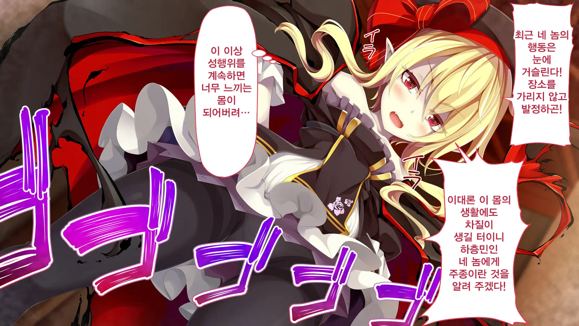 Kusozako Kyuuketsuki ~Rachi Sareta To Omottara Choroama Datta No De Okashitemita~